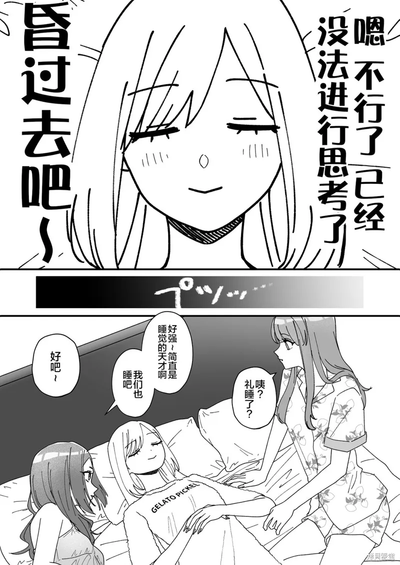 紫與禮與桐,第33話,第4张