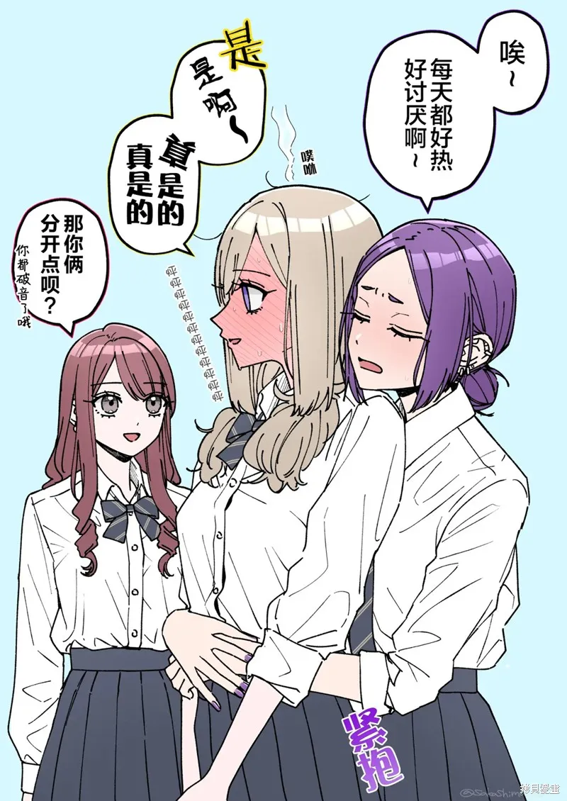 紫與禮與桐,第42話,第1张
