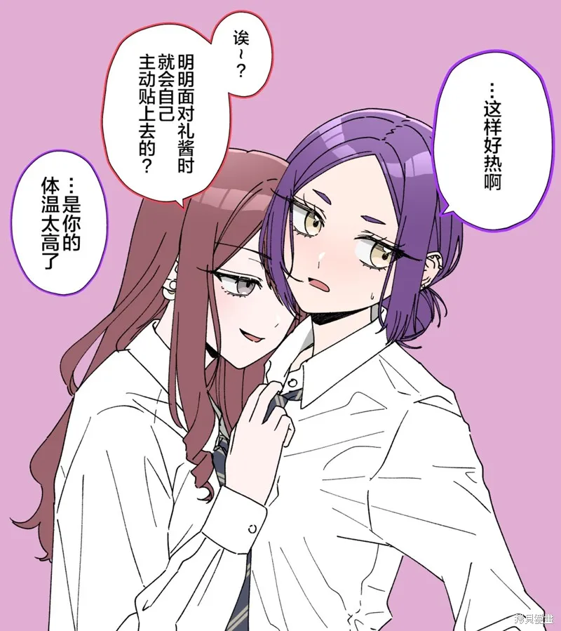 紫與禮與桐,第42話,第2张
