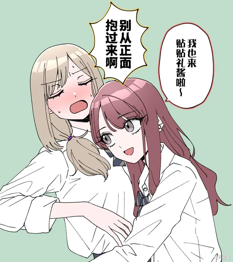 紫與禮與桐,第42話,第3张