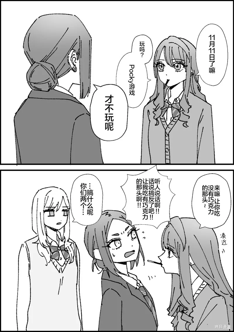 紫與禮與桐,第36話,第1张