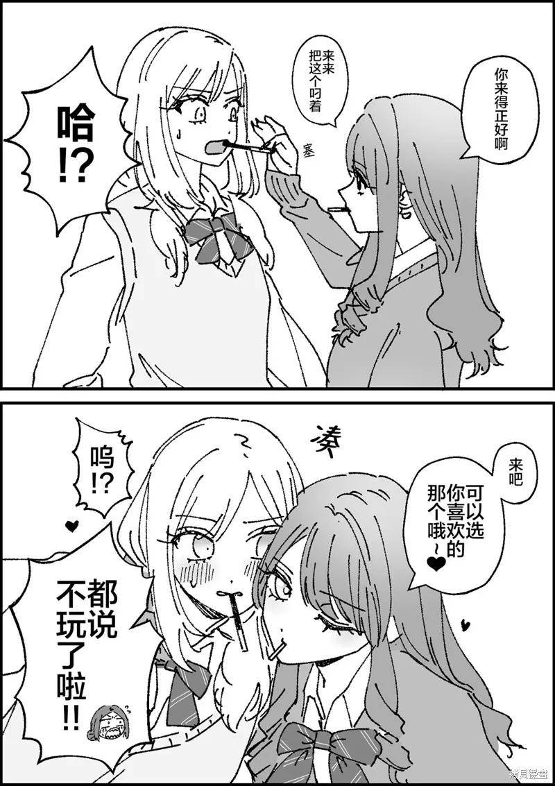 紫與禮與桐,第36話,第2张