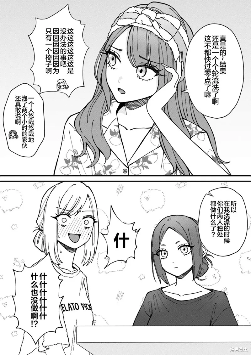 紫與禮與桐,第29話,第1张