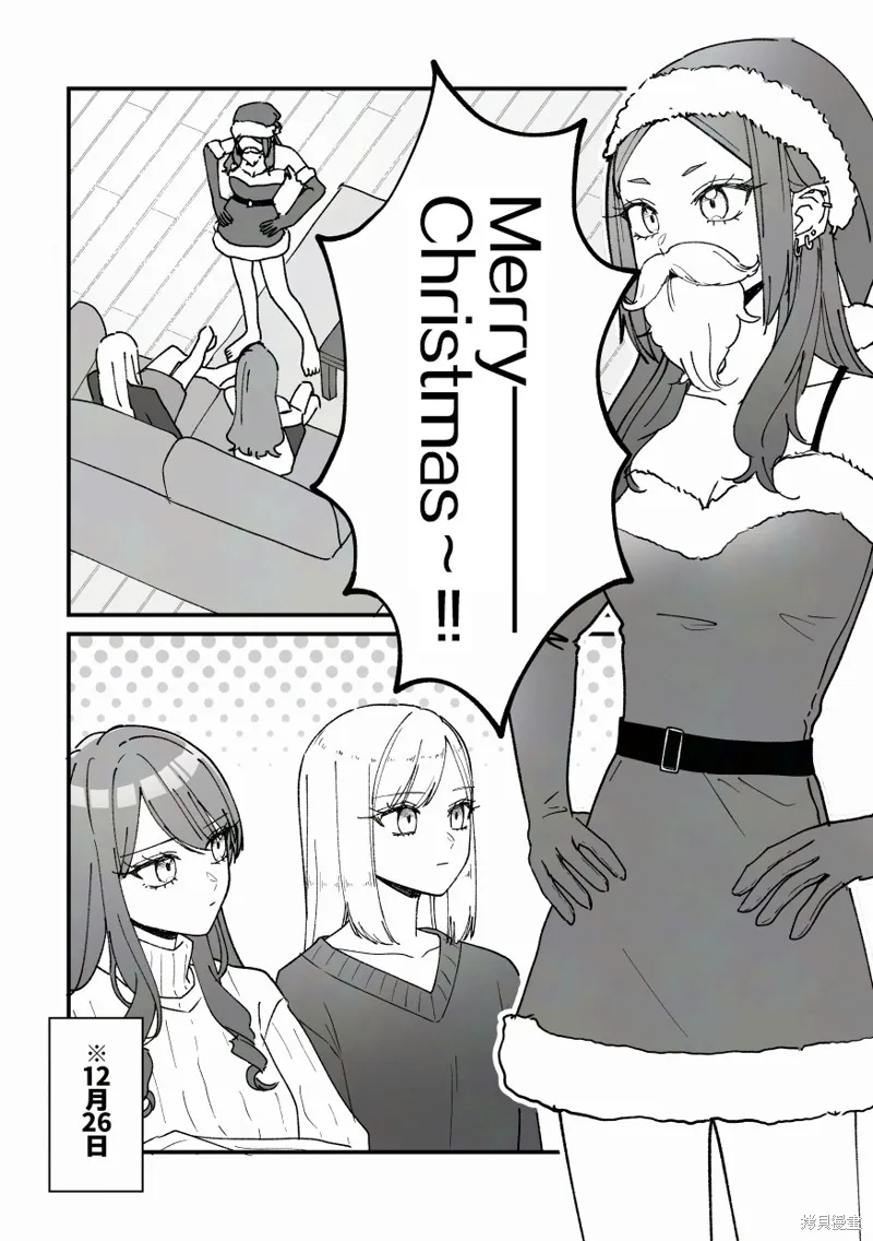 紫與禮與桐,第46話,第1张