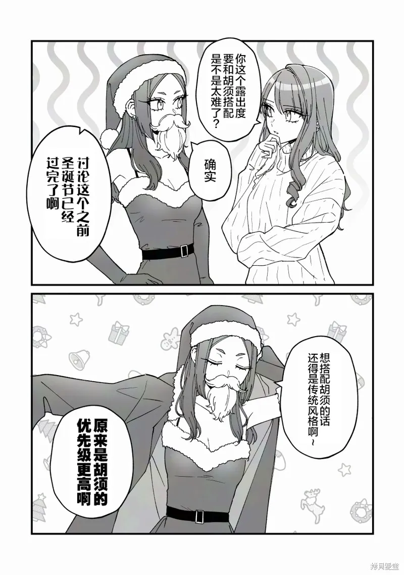紫與禮與桐,第46話,第2张