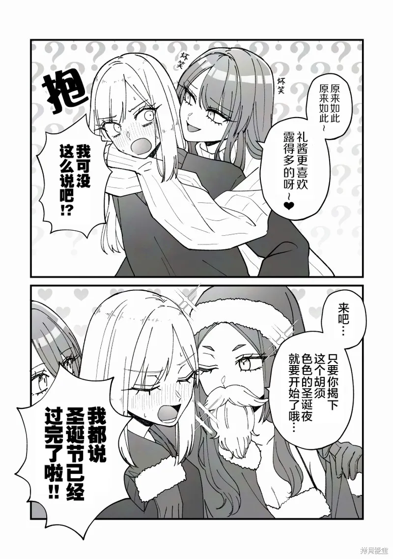 紫與禮與桐,第46話,第3张