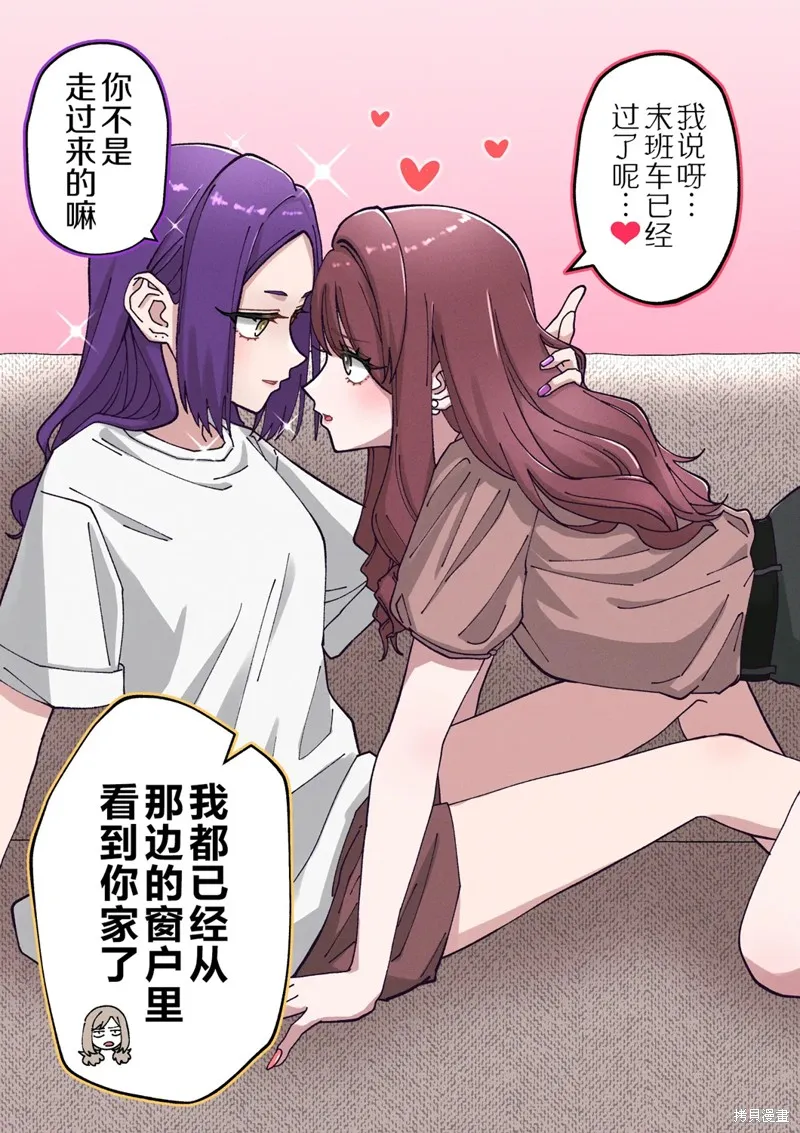 紫與禮與桐,第26話,第1张