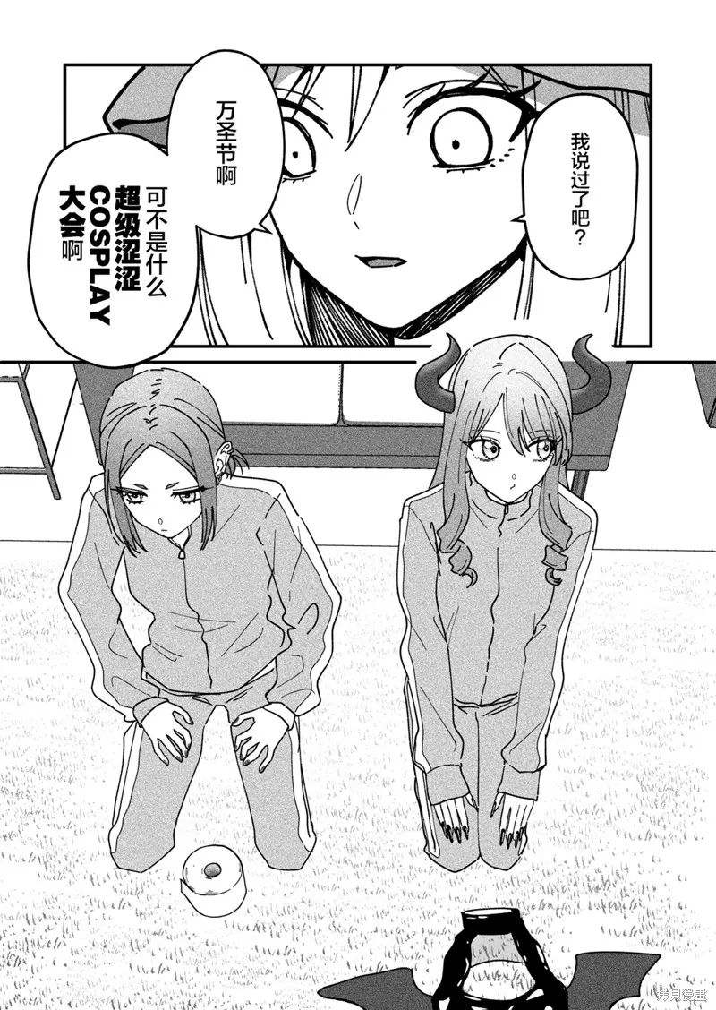紫與禮與桐,第35話,第1张