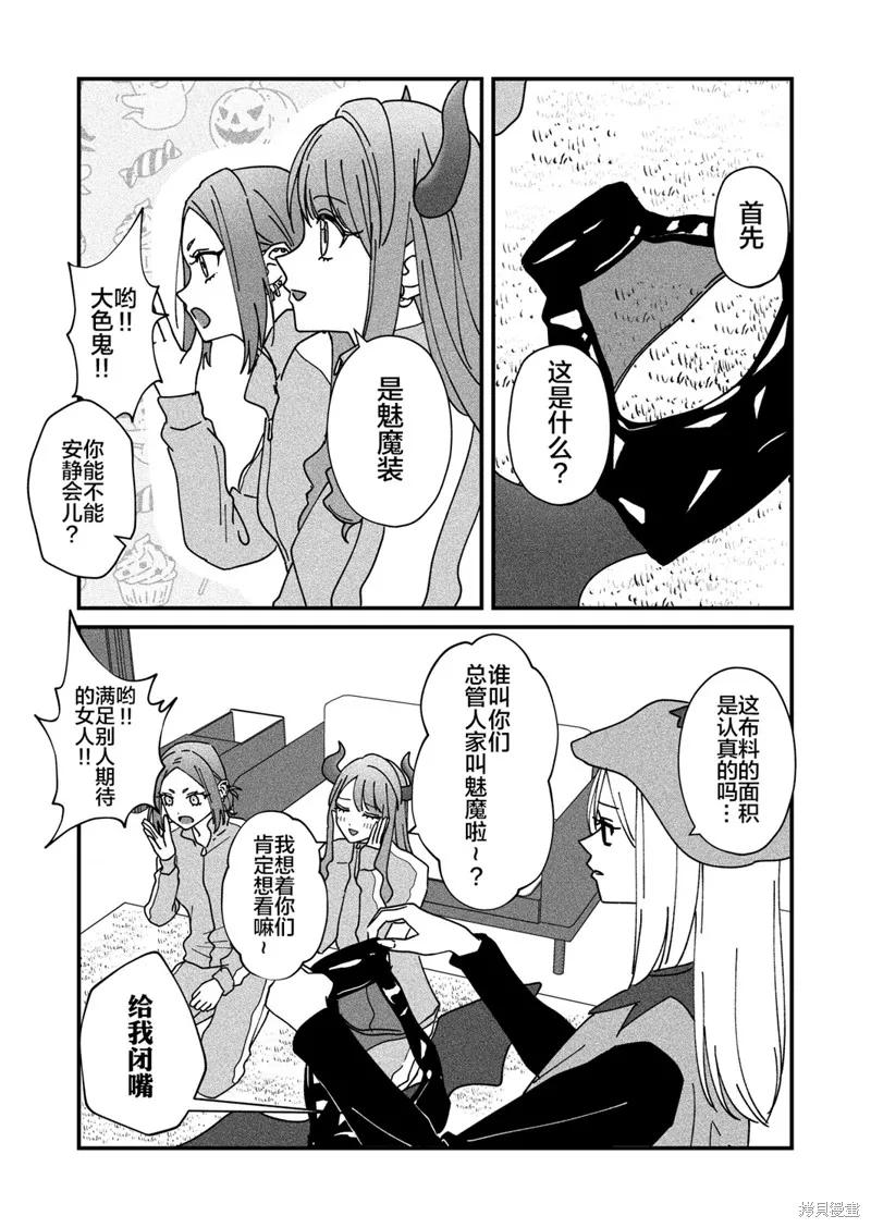紫與禮與桐,第35話,第2张