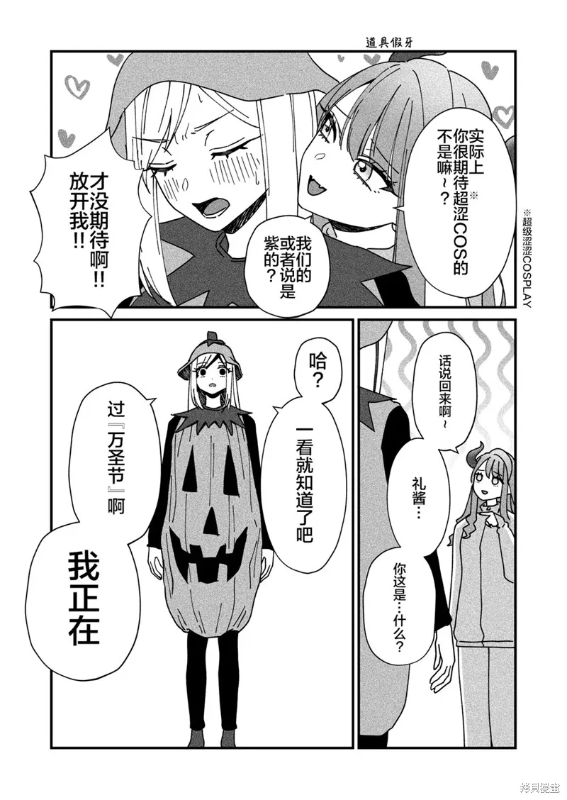 紫與禮與桐,第35話,第3张