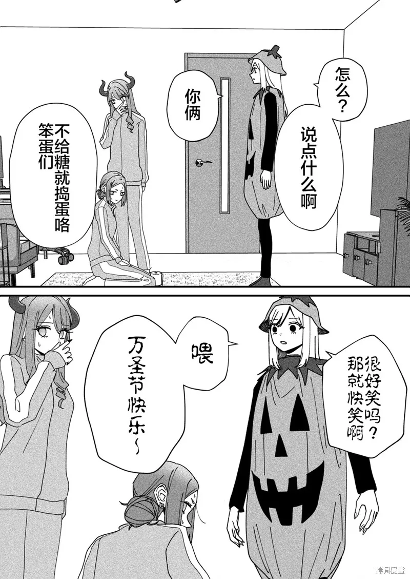紫與禮與桐,第35話,第4张