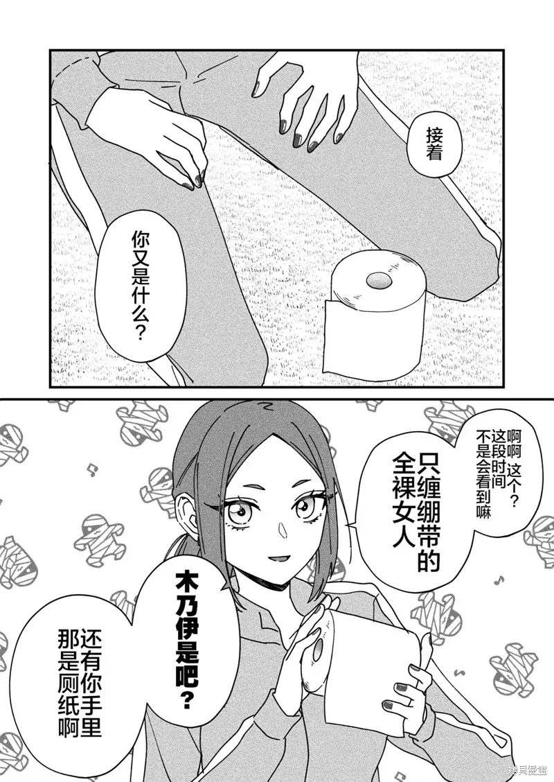 紫與禮與桐,第35話,第5张