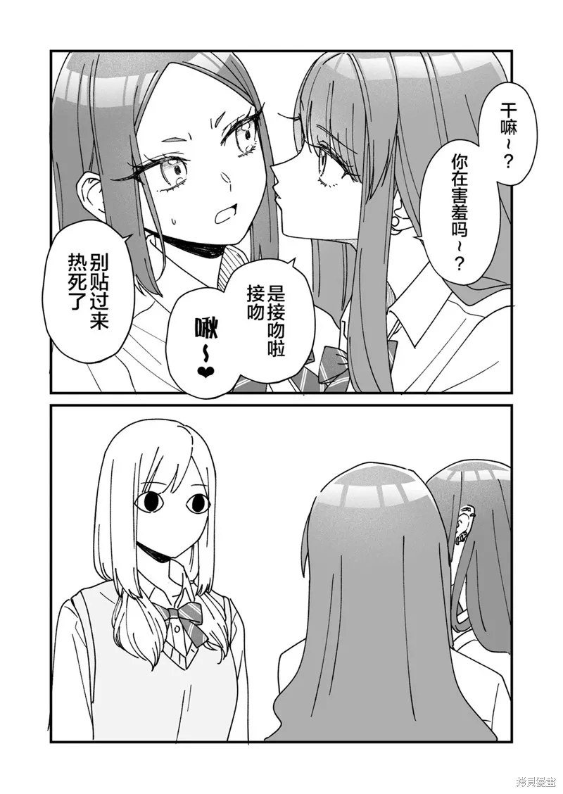 紫與禮與桐,第41話,第2张