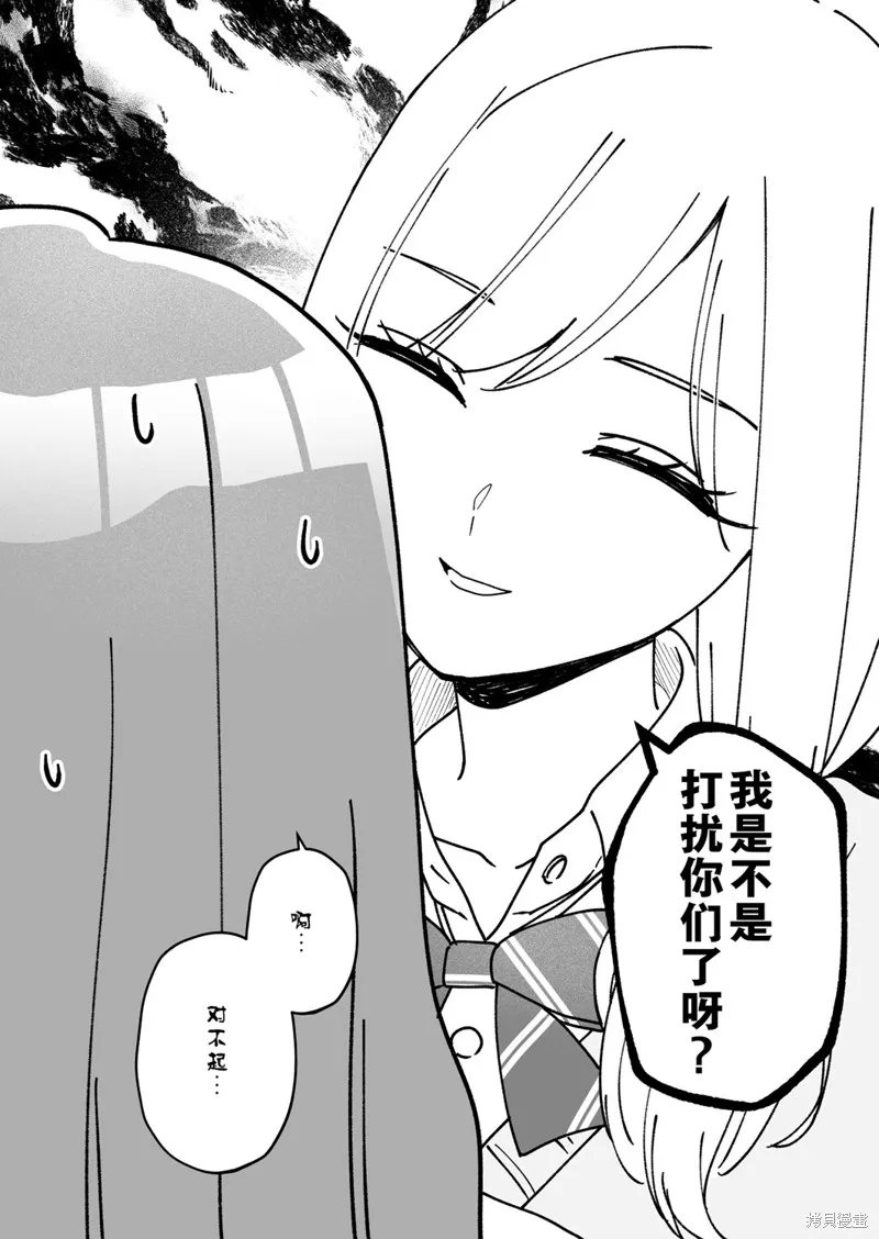 紫與禮與桐,第41話,第3张