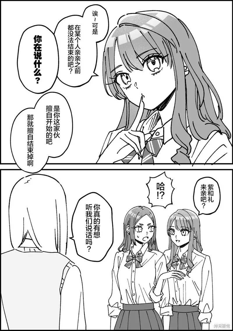 紫與禮與桐,第41話,第4张