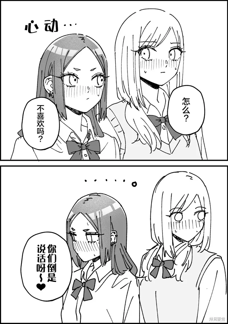 紫與禮與桐,第41話,第5张