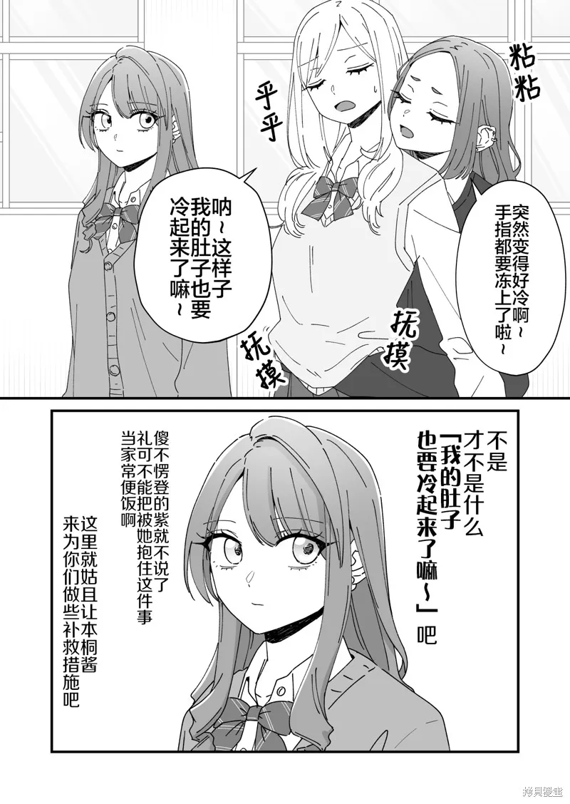 紫與禮與桐,第37話+後記,第1张