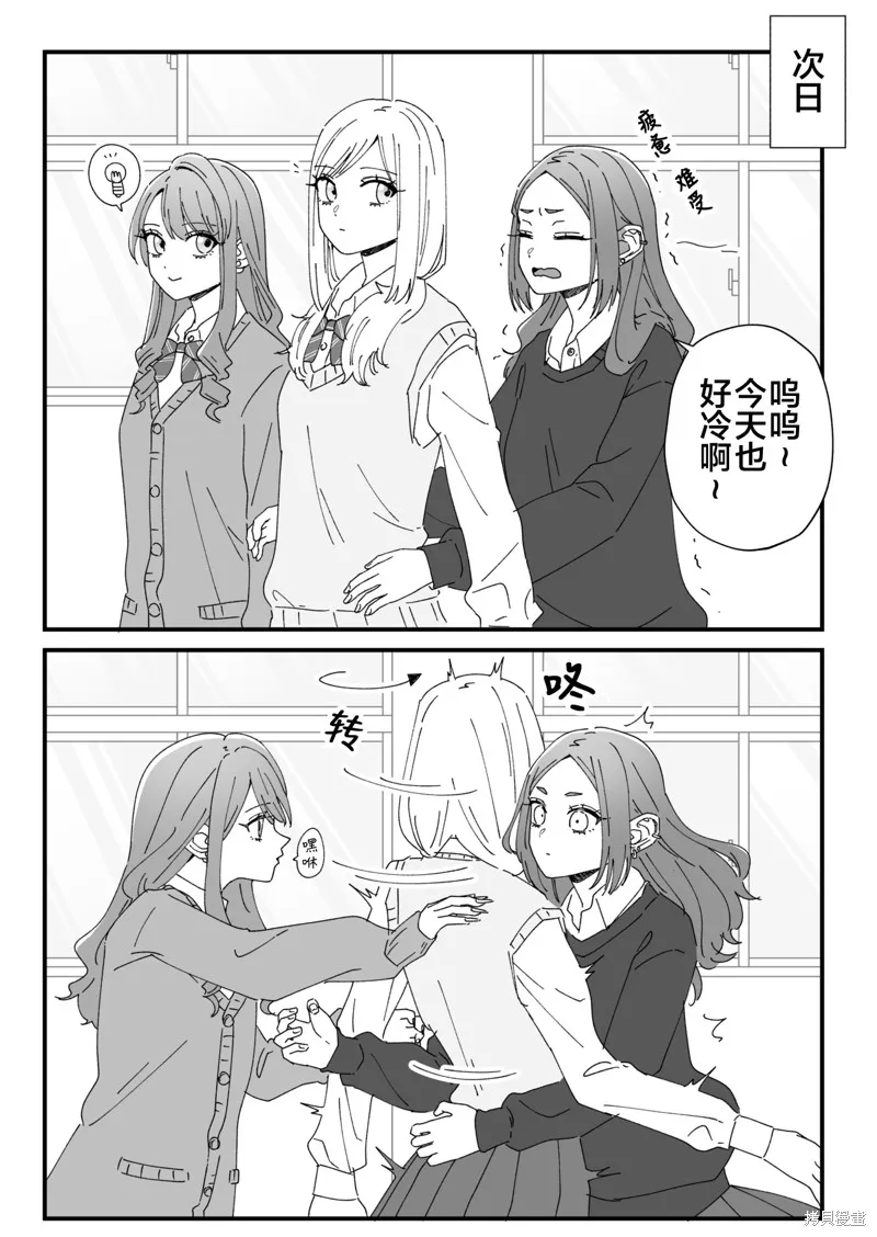 紫與禮與桐,第37話+後記,第2张