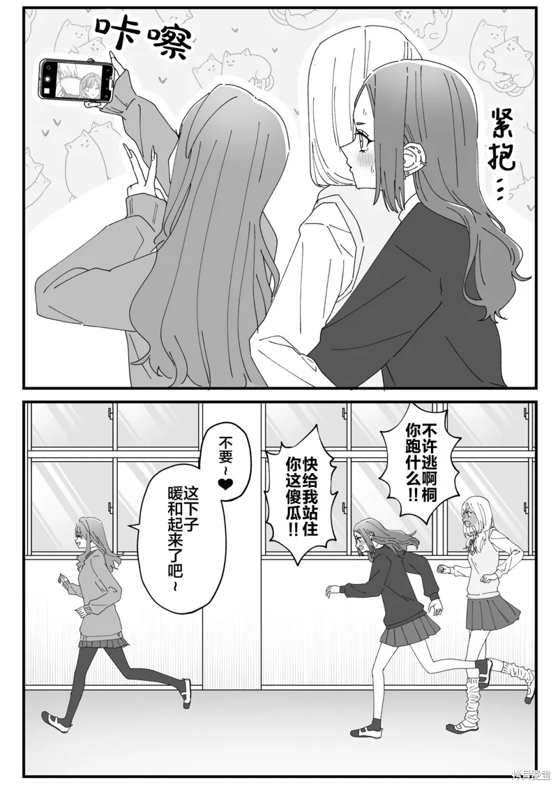 紫與禮與桐,第37話+後記,第4张