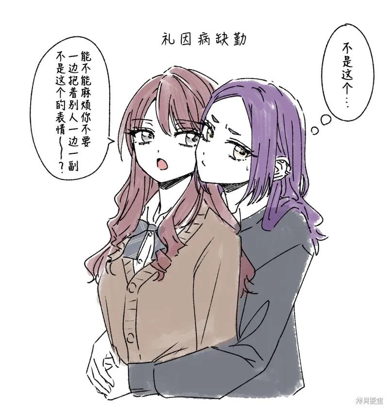 紫與禮與桐,第37話+後記,第5张