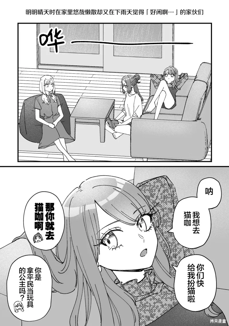 紫與禮與桐,第44話,第1张