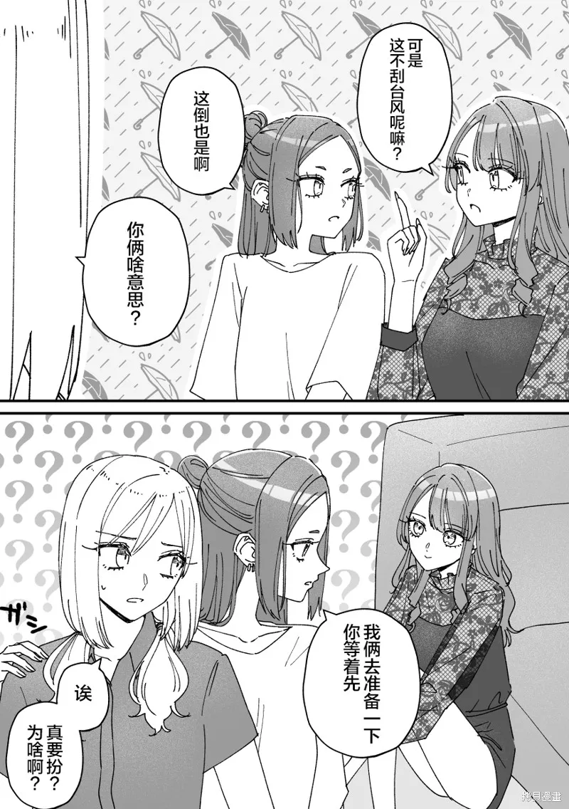 紫與禮與桐,第44話,第2张