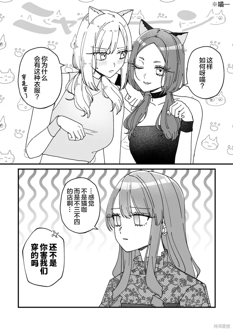 紫與禮與桐,第44話,第3张