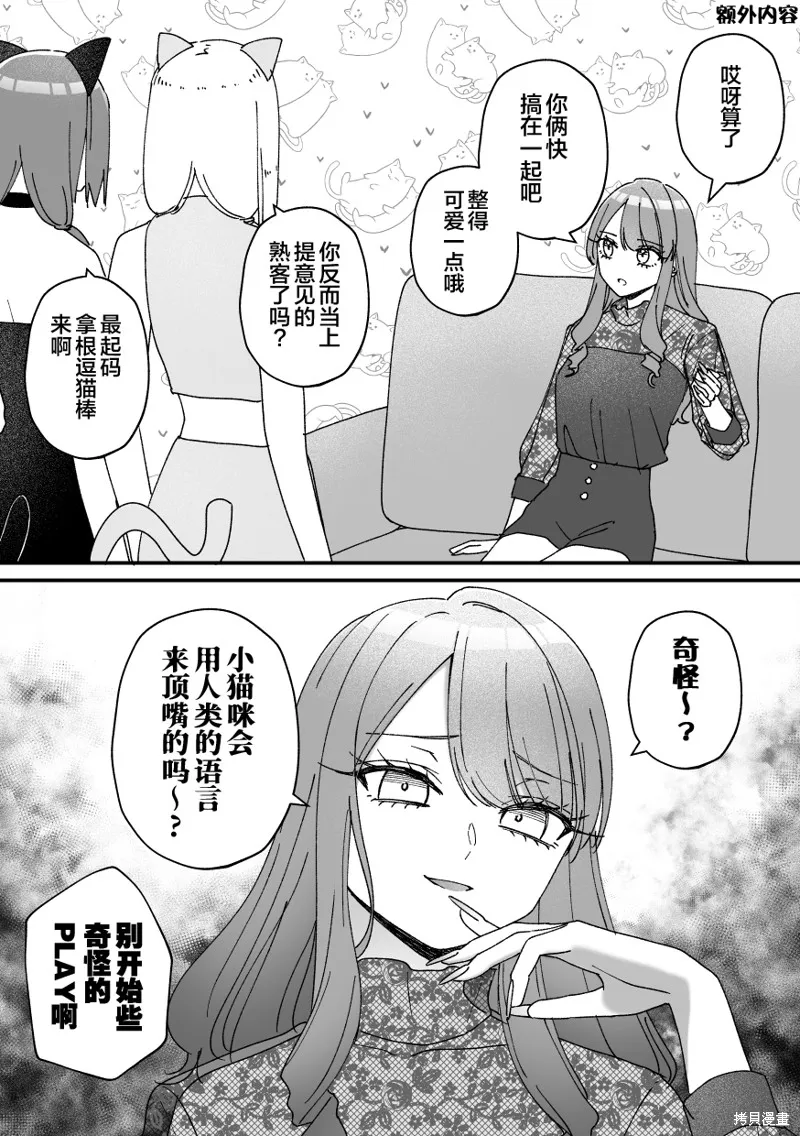 紫與禮與桐,第44話,第4张