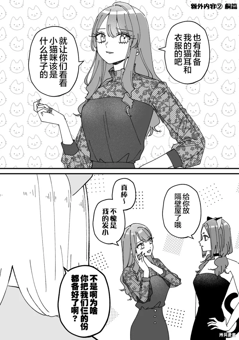 紫與禮與桐,第44話,第5张