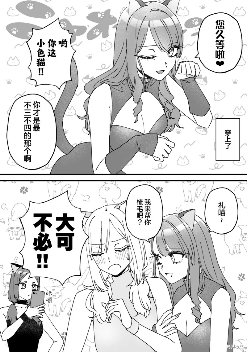 紫與禮與桐,第44話,第6张