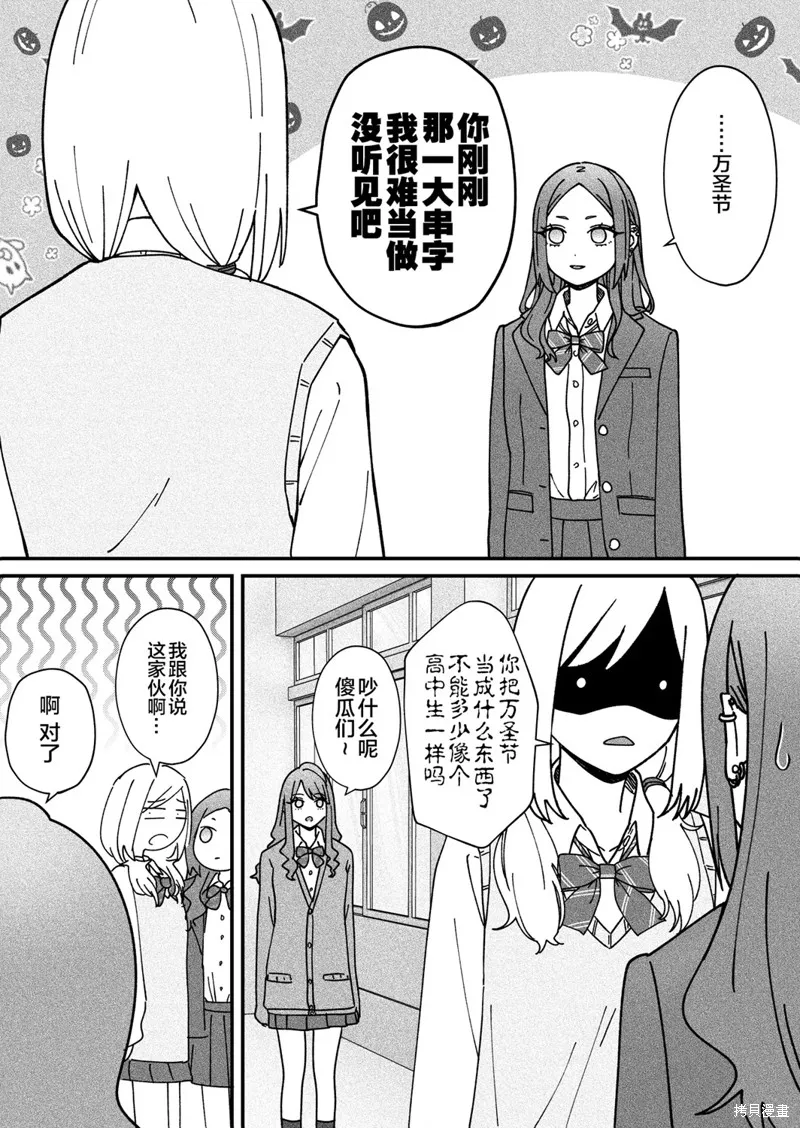 紫與禮與桐,第34話,第2张