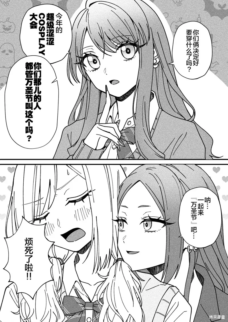 紫與禮與桐,第34話,第3张