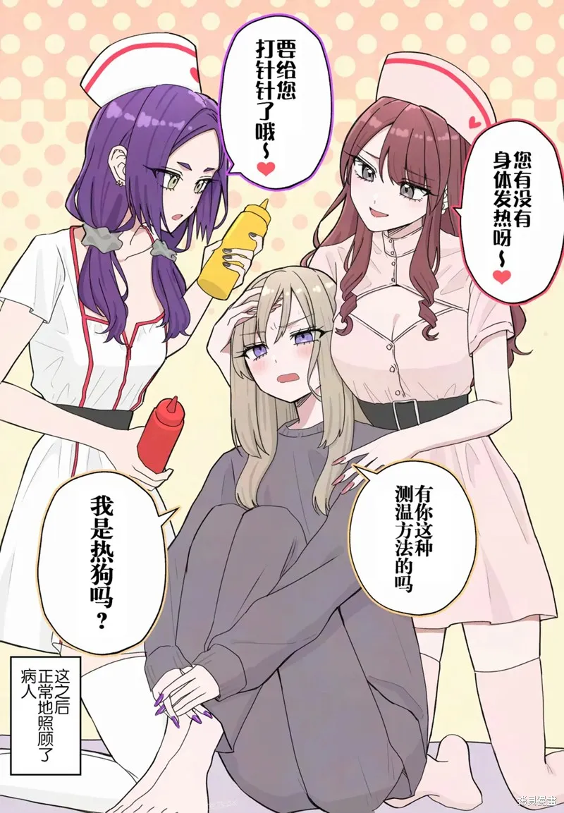 紫與禮與桐,第47話,第1张