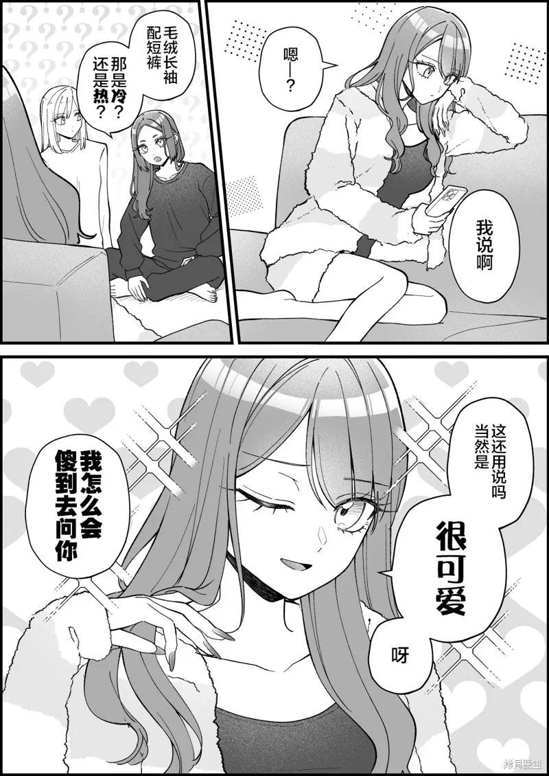 紫與禮與桐,第45話,第1张