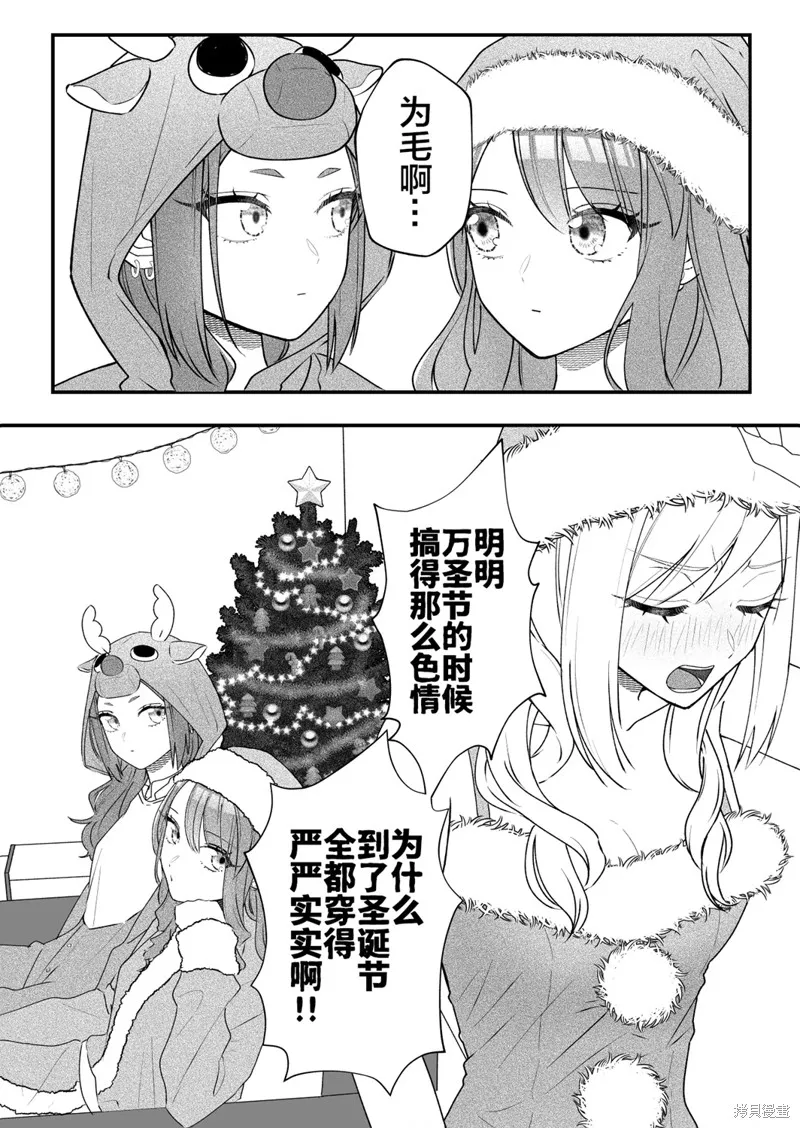 紫與禮與桐,第38話,第1张