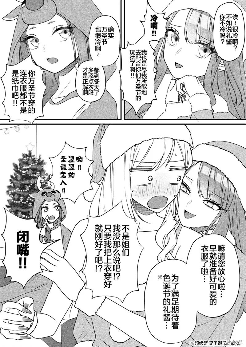 紫與禮與桐,第38話,第2张
