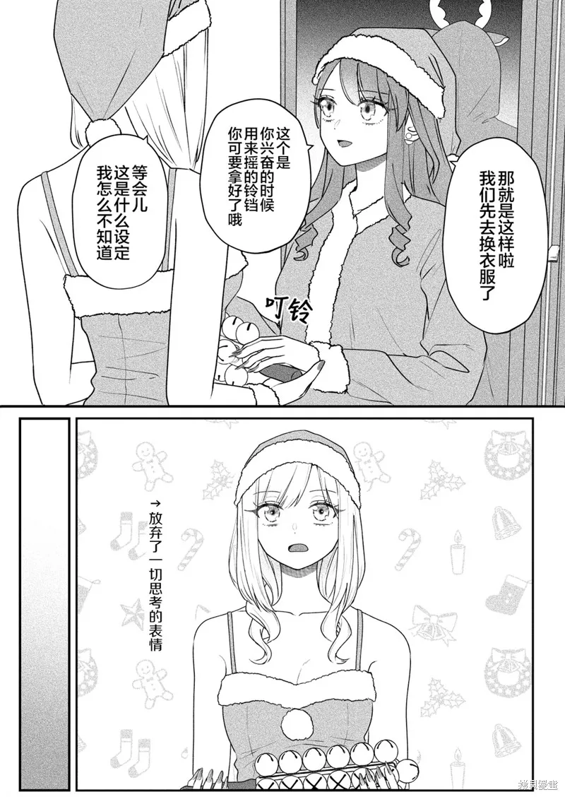 紫與禮與桐,第38話,第3张