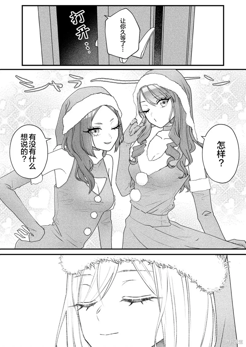 紫與禮與桐,第38話,第4张