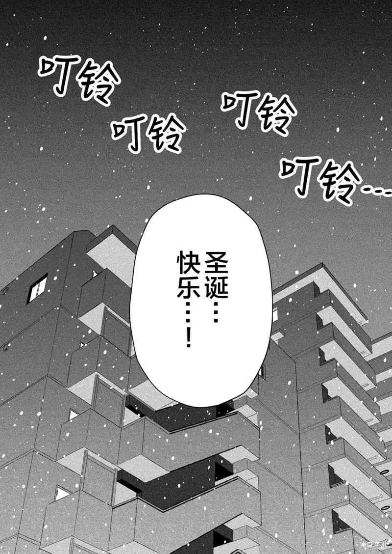 紫與禮與桐,第38話,第5张