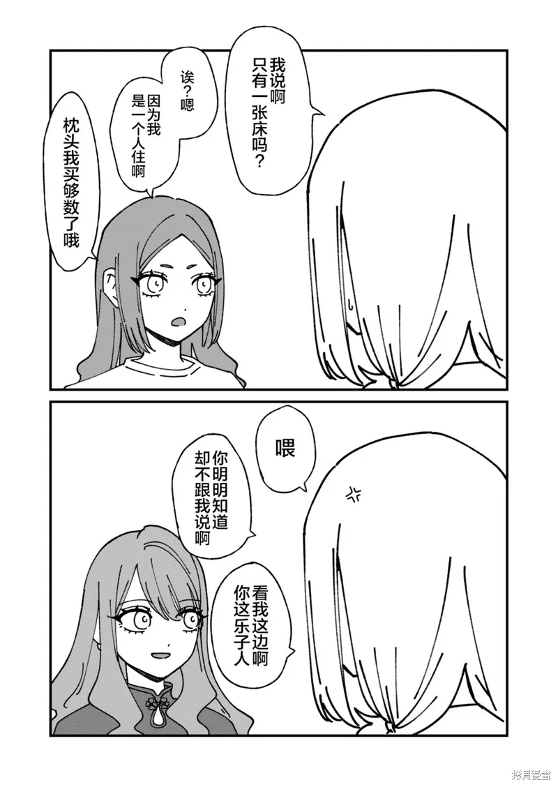 紫與禮與桐,第27話,第2张
