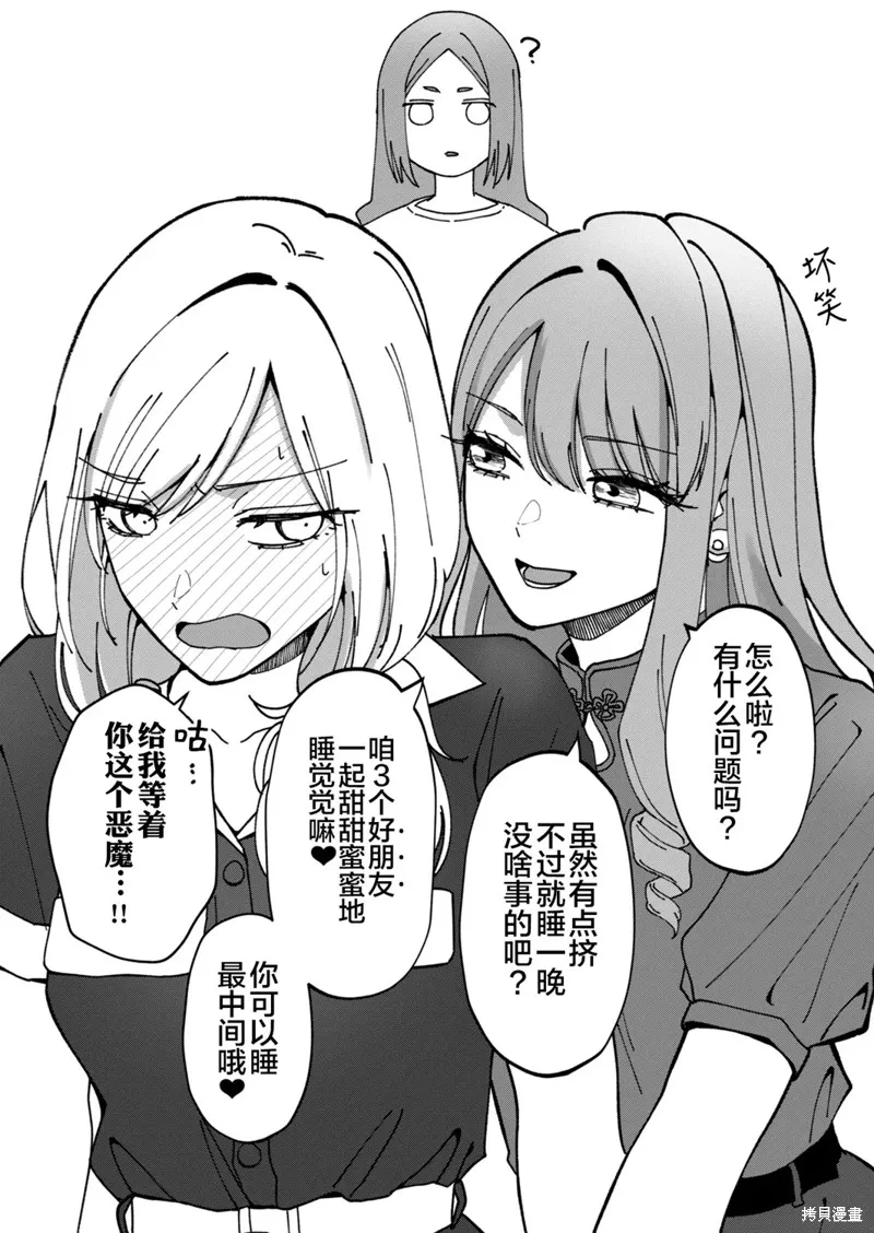 紫與禮與桐,第27話,第3张