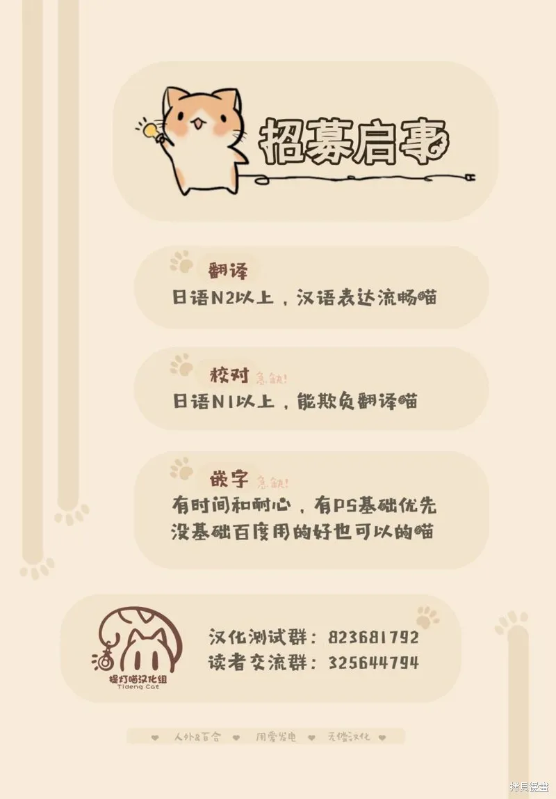 無法拒絕孤獨的她,04卷番外,第10张