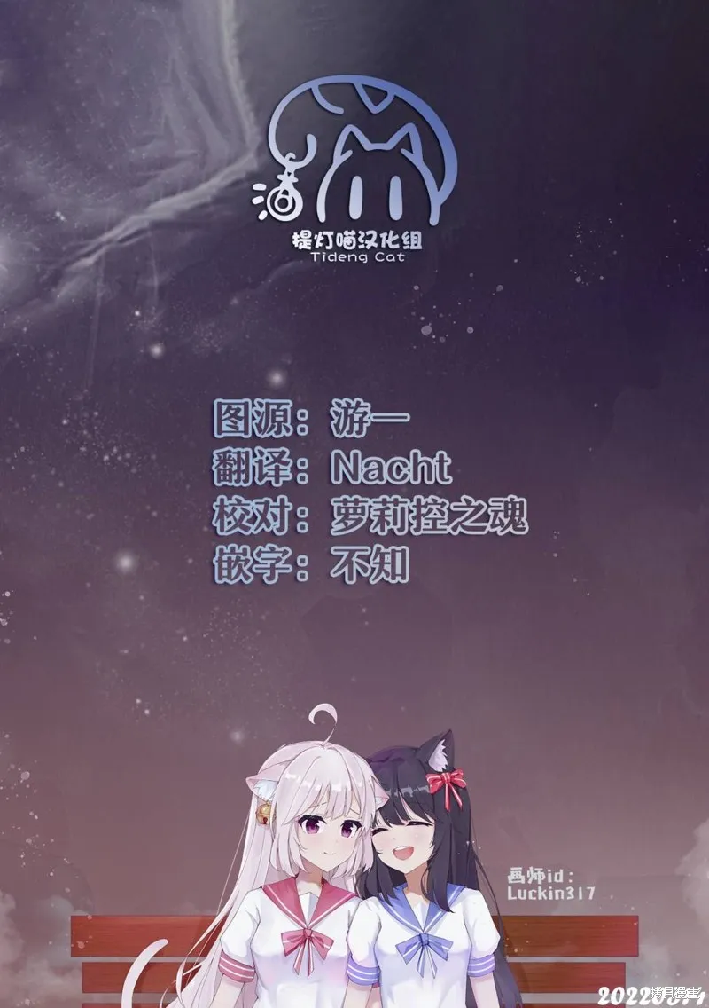 無法拒絕孤獨的她,04卷番外,第9张