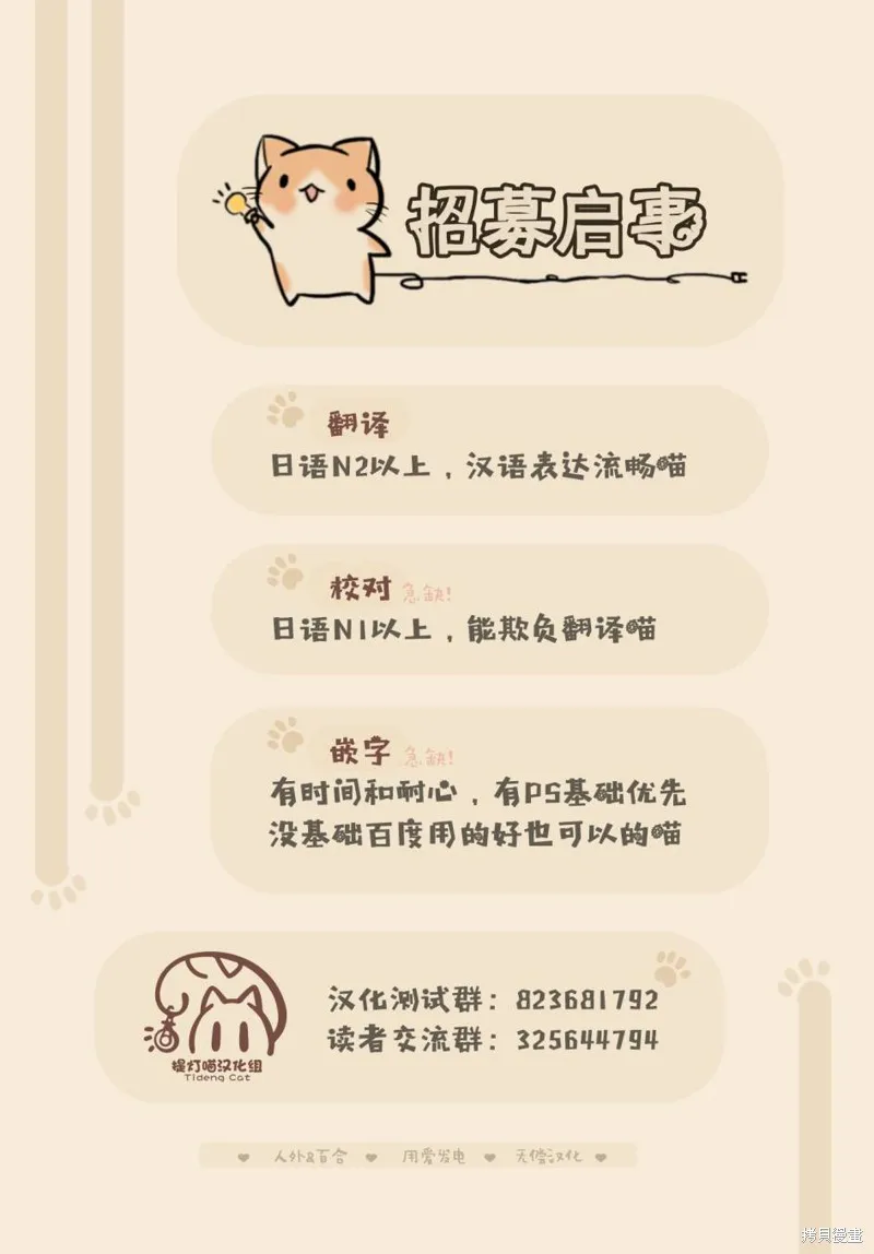 無法拒絕孤獨的她,第18话,第30张