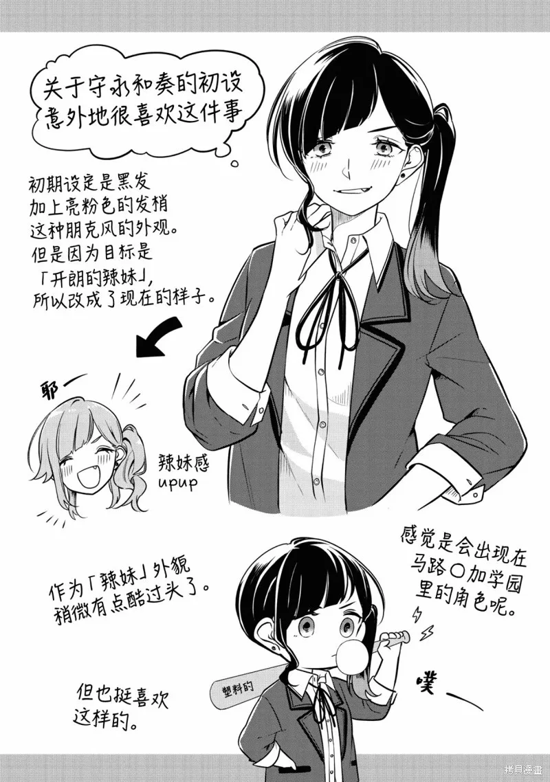 無法拒絕孤獨的她,02卷番外后记,第9张