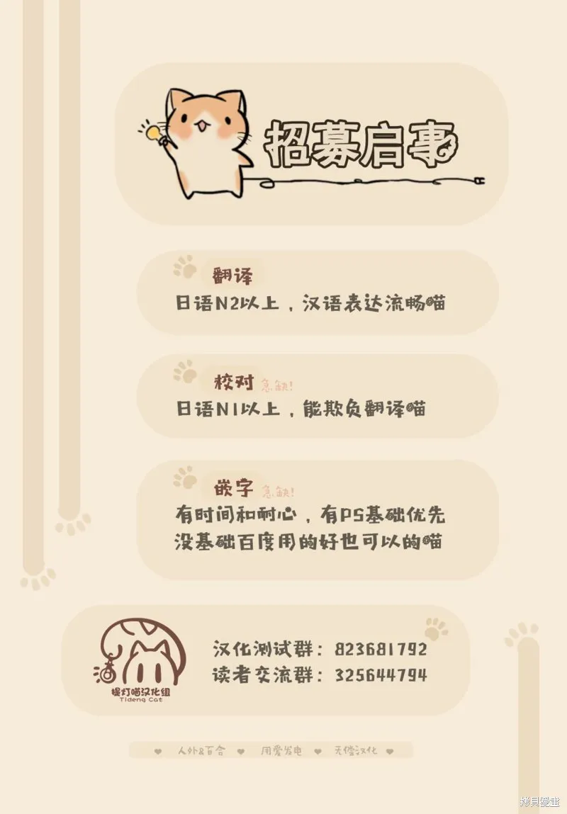 無法拒絕孤獨的她,第22话,第29张