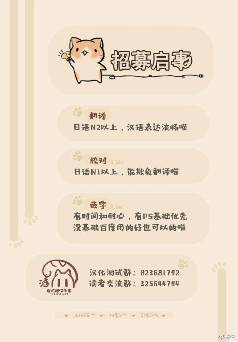 無法拒絕孤獨的她,第17话,第32张