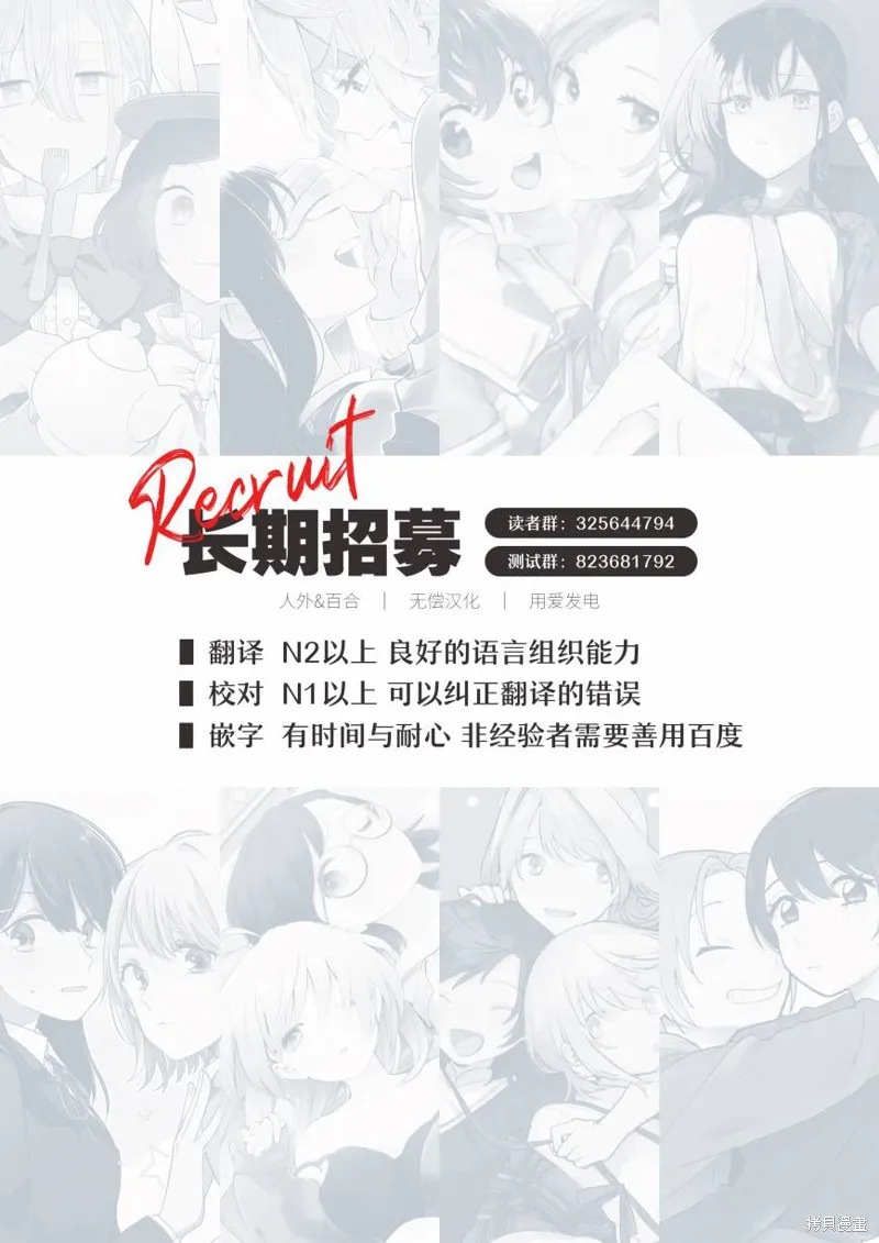 無法拒絕孤獨的她,第19话,第38张