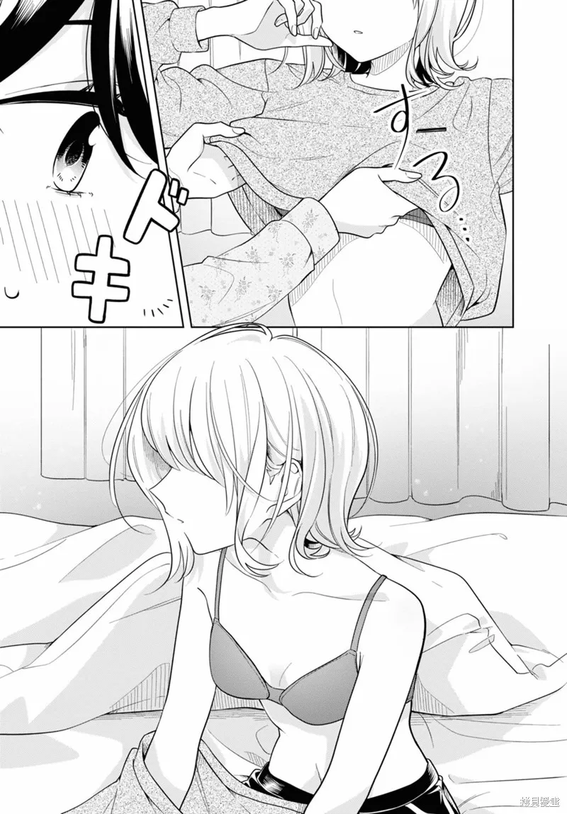 無法拒絕孤獨的她,第25话,第4张