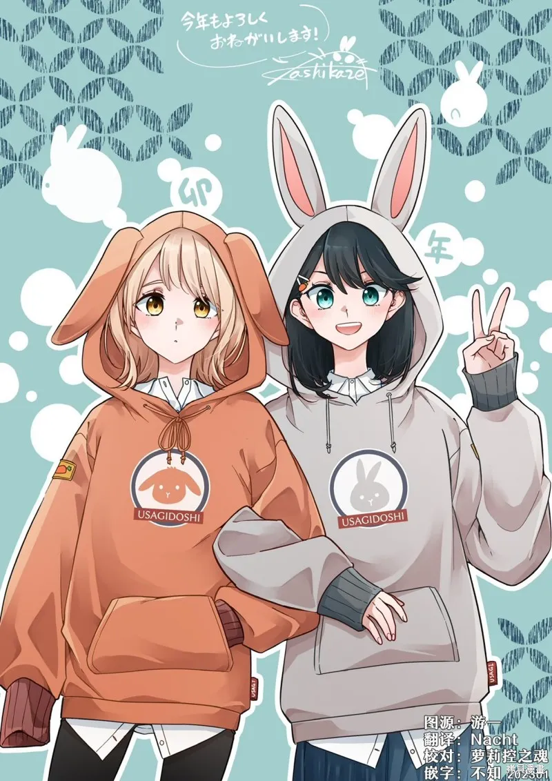 無法拒絕孤獨的她,第32话,第33张